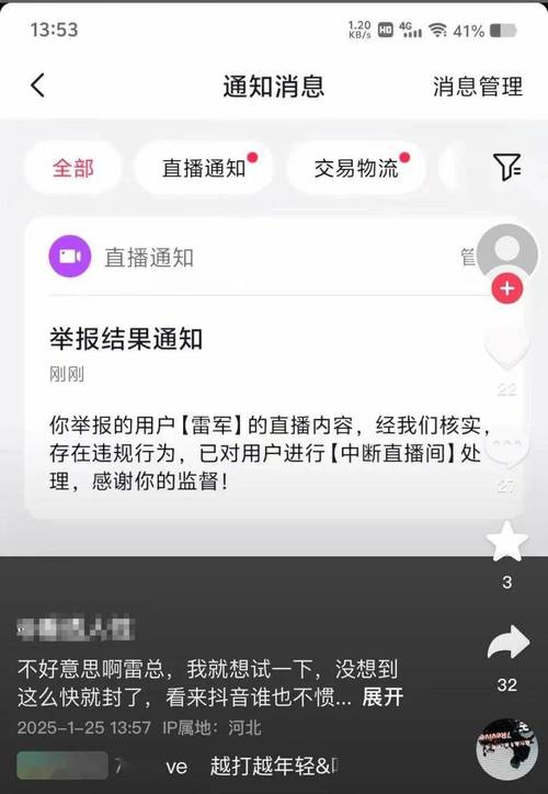 绝地求生官博19号公布外挂封禁数据，自6月4日起共封禁约135万账号