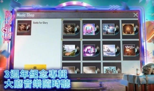 绝地求生