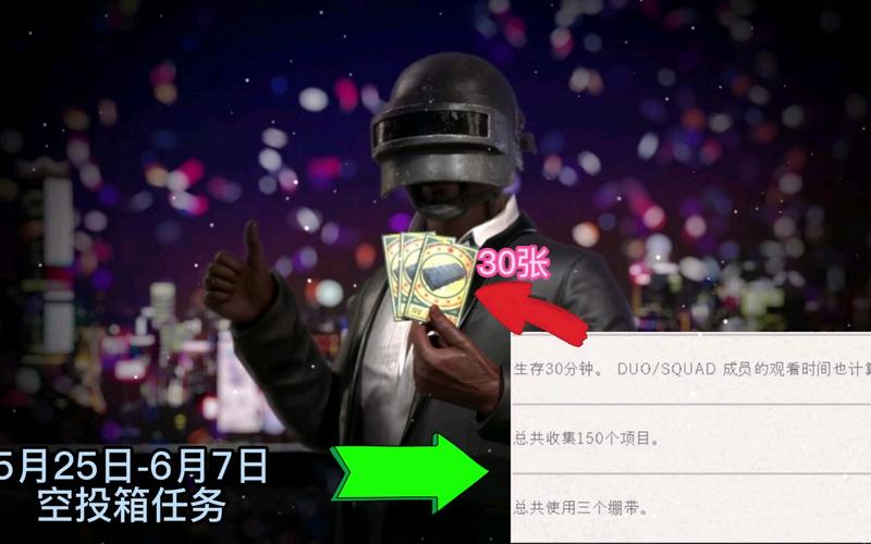 绝地求生