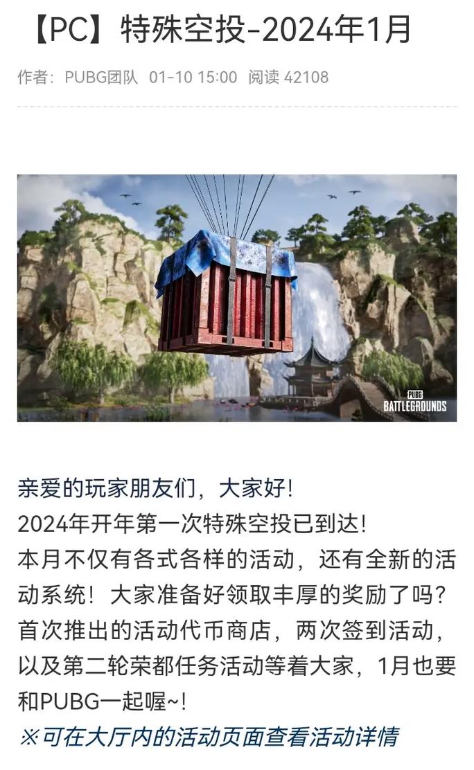 绝地求生
