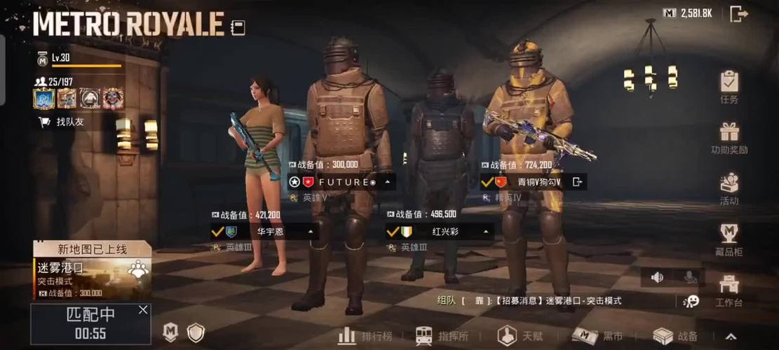 绝地求生