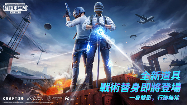 绝地求生全军出击官网最新版本(PUBG MOBILE)下载 - 腾讯正版绝地求生手游国际服
