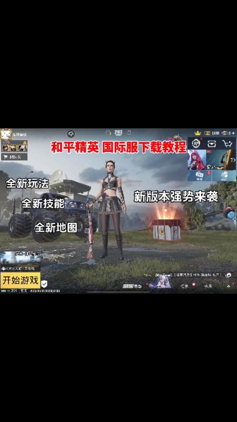 绝地求生
