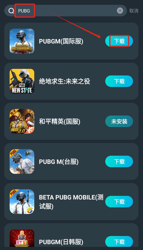 绝地求生