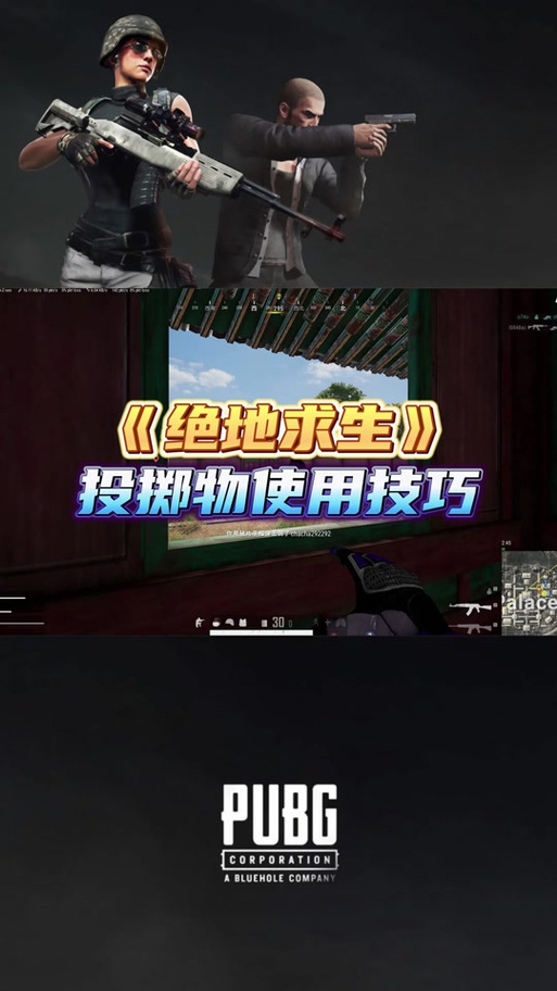 绝地求生辅助技巧