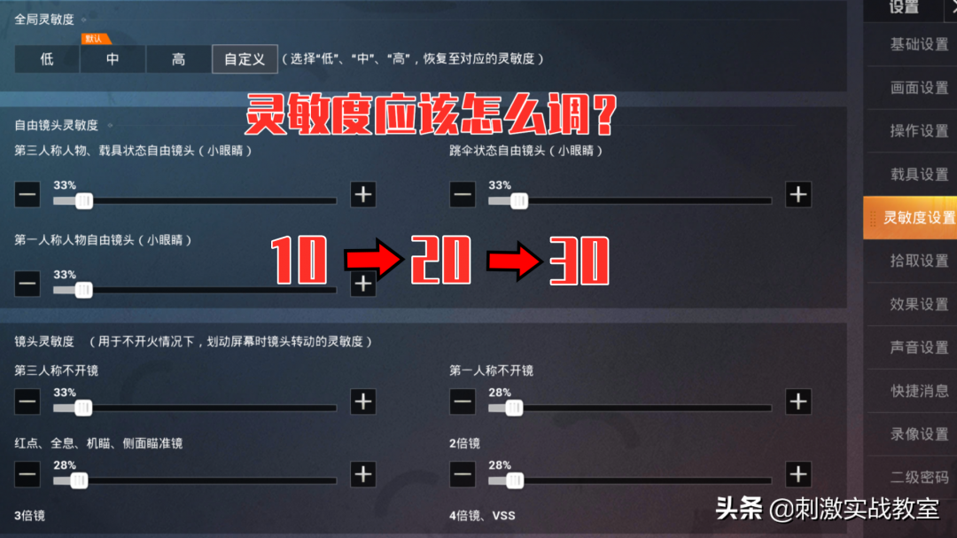 绝地求生辅助技巧