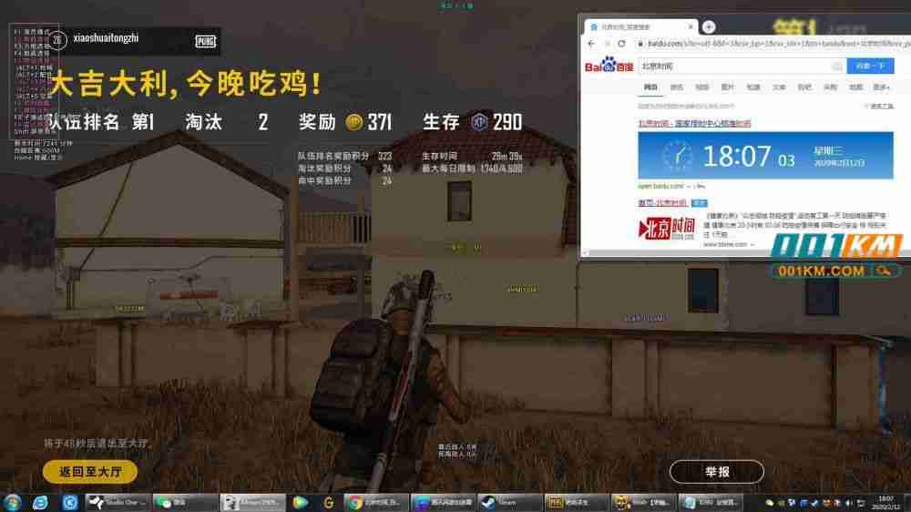绝地求生辅助技巧