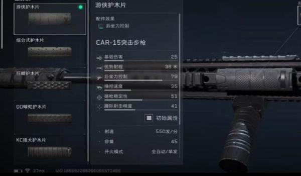 三角洲行动自瞄