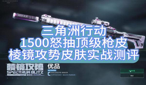 三角洲行动自瞄