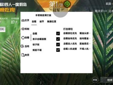 绝地求生宏与辅助外挂区别详解：如何分辨宏和辅助外挂？