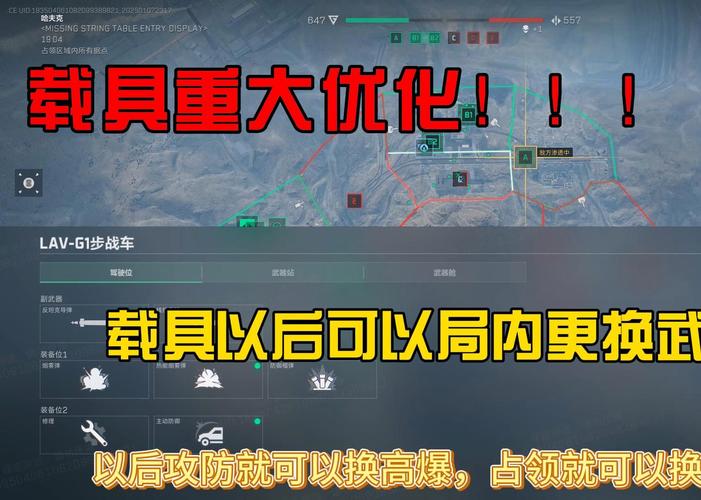 绝地求生载具
