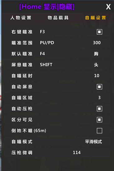 绝地求生辅助怎么购买