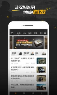 绝地求生辅助怎么购买