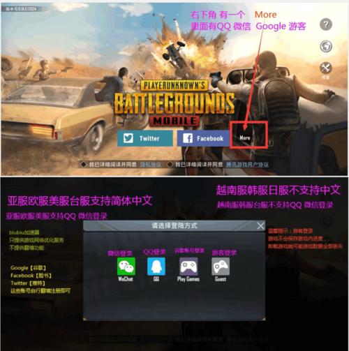 绝地求生辅助怎么购买