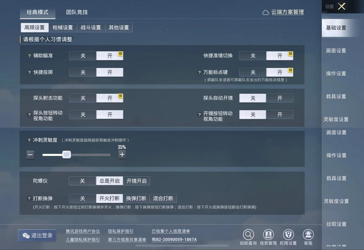 绝地求生打野