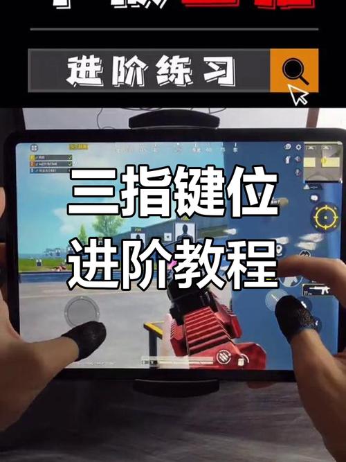 绝地求生辅助技巧