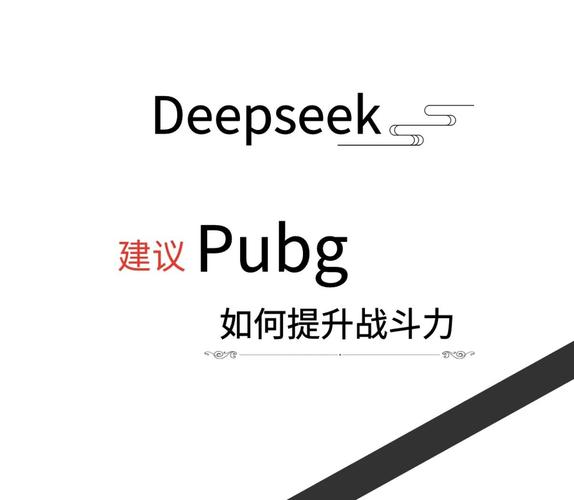 绝地求生辅助技巧