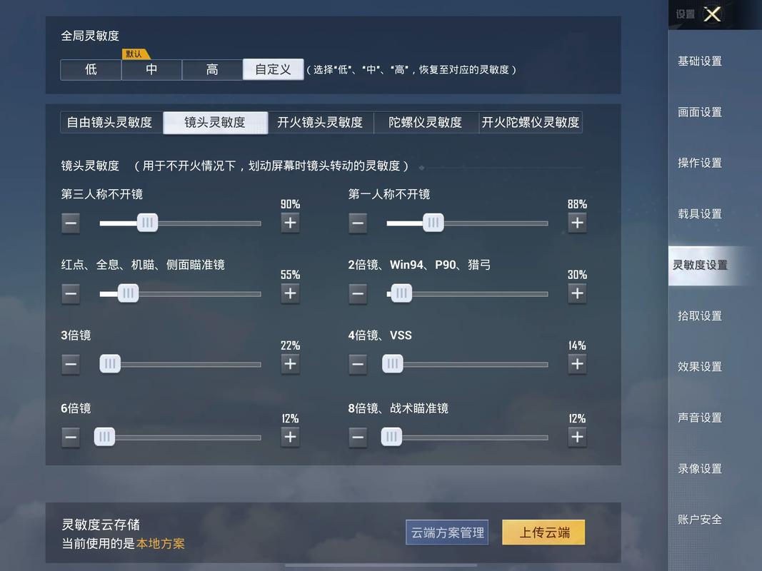 绝地求生压枪技巧及测试服手机版登不上原因与步骤解析