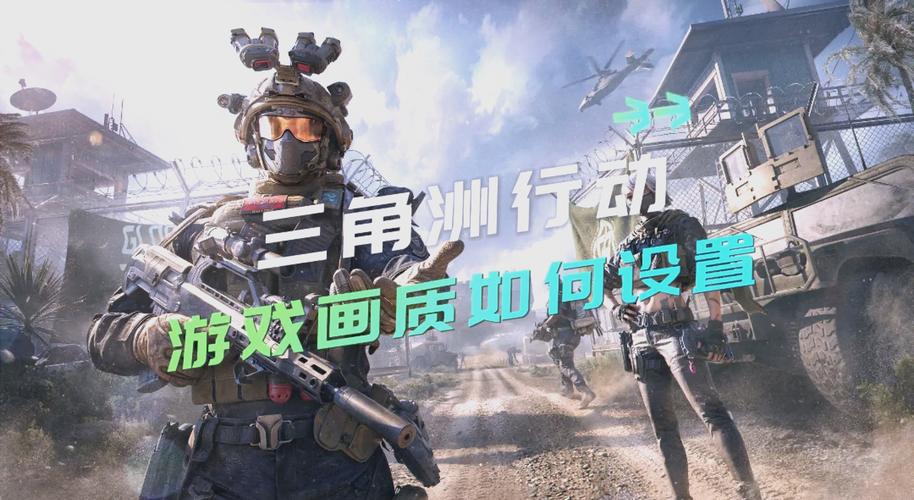 三角洲行动辅助