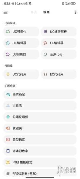 三角洲行动辅助