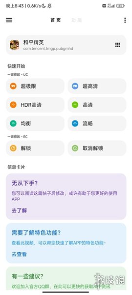 三角洲行动辅助