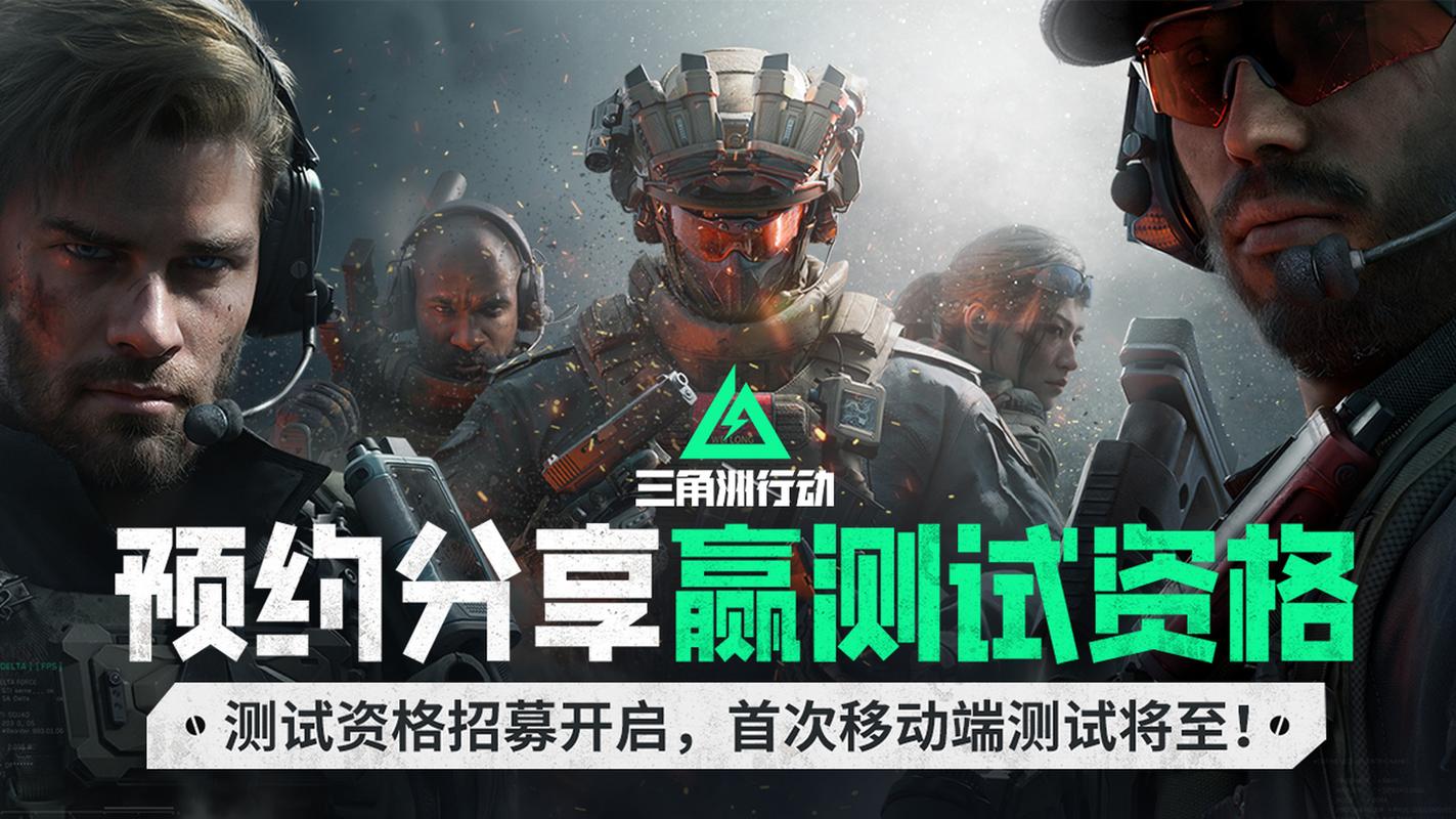 三角洲行动辅助