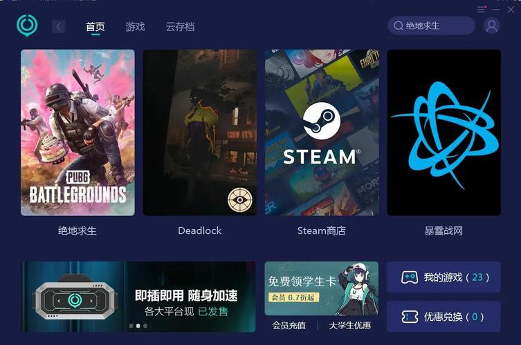 绝地求生辅助怎么购买