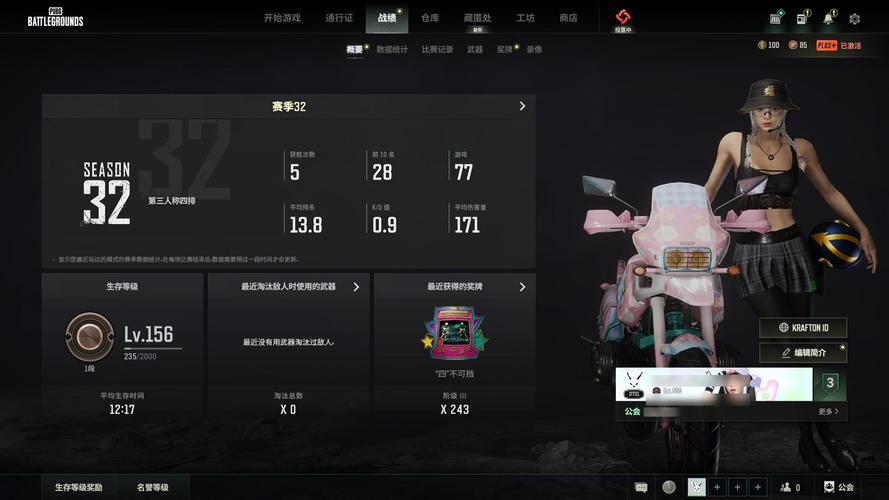绝地求生辅助