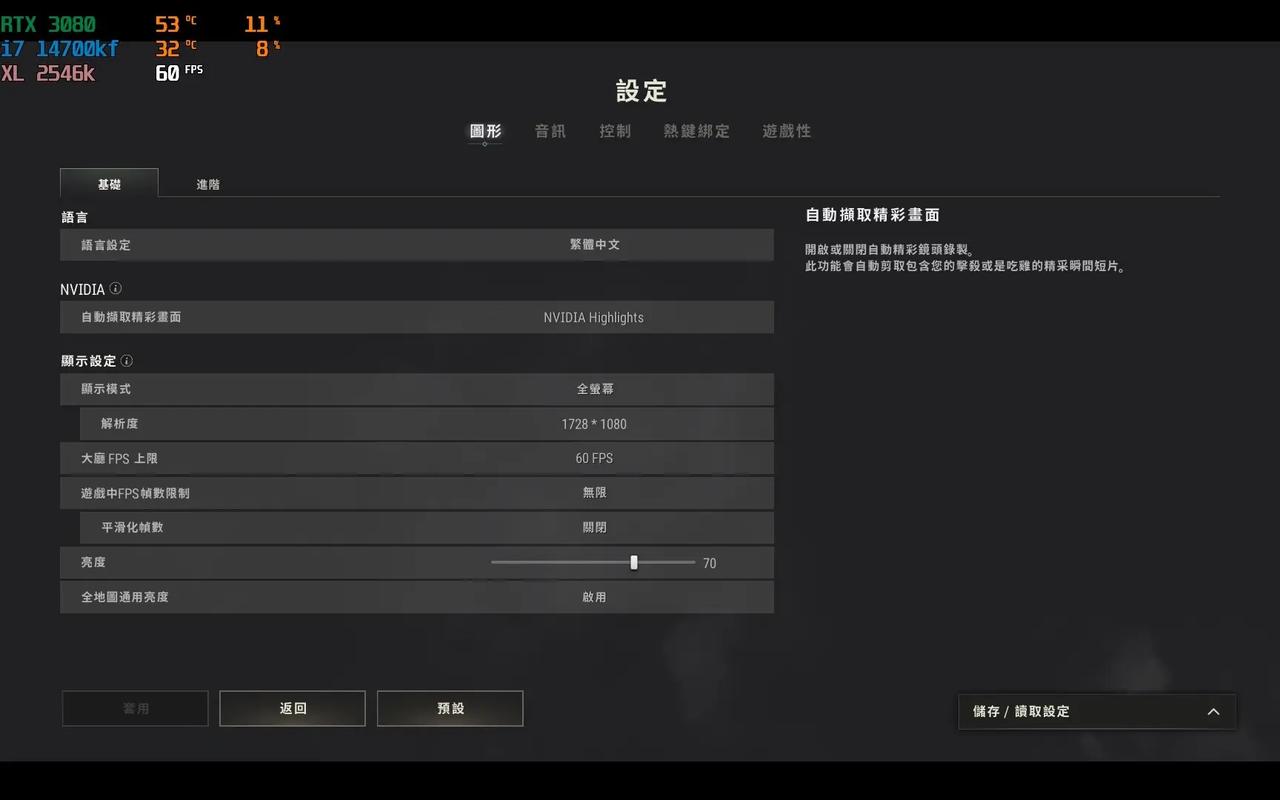绝地求生辅助