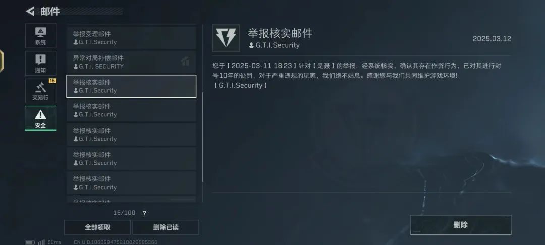 三角洲行动外挂