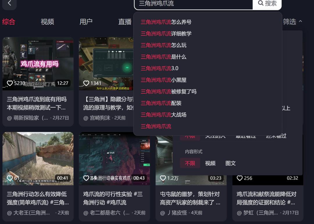 三角洲行动外挂