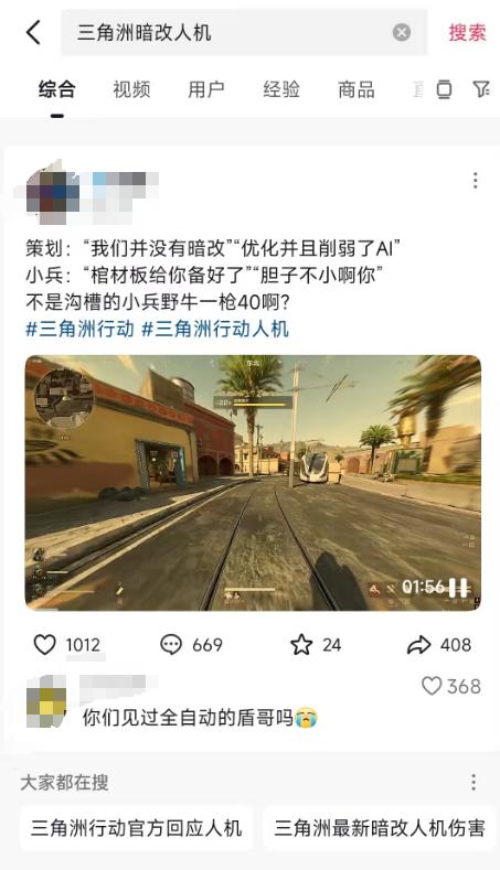 三角洲行动外挂