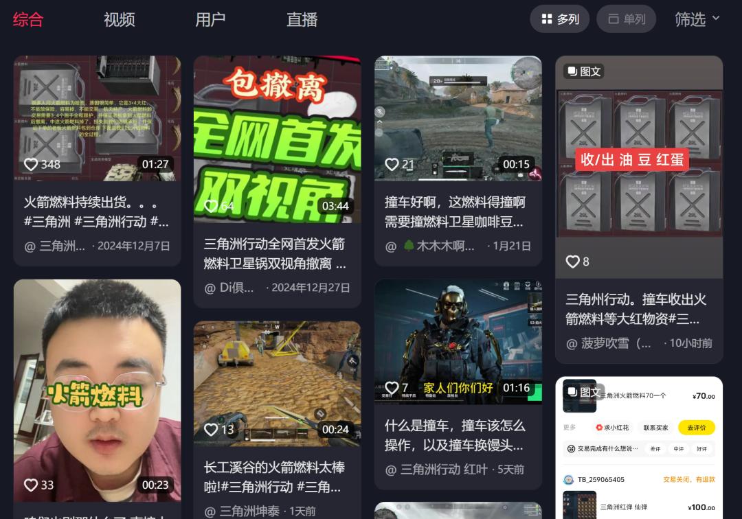 三角洲行动外挂