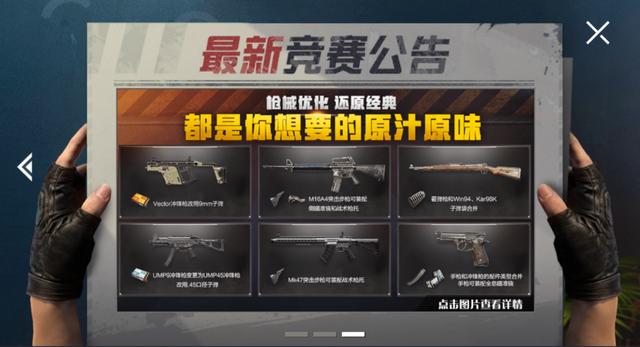 绝地求生辅助怎么购买