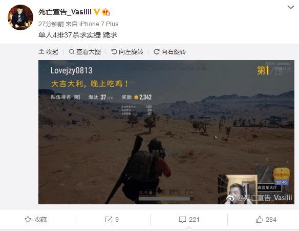 吃鸡透视辅助
