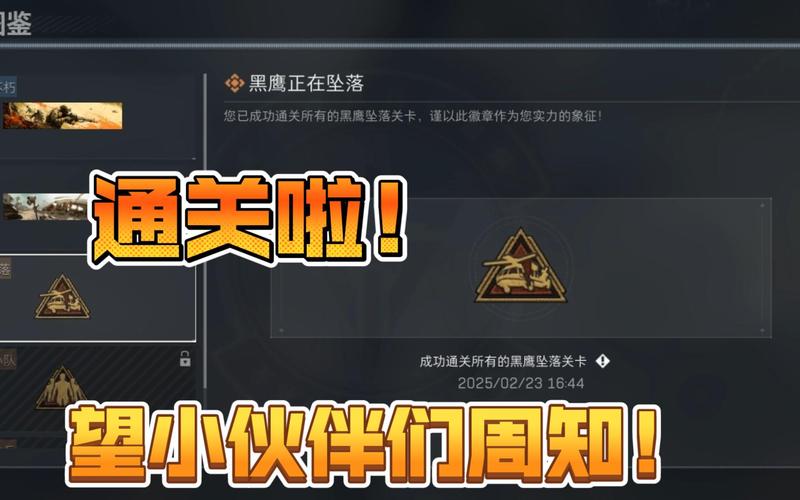 三角洲行动攻略