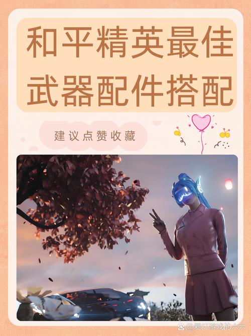 绝地求生装备搭配