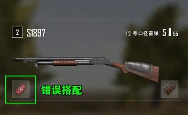 绝地求生装备搭配