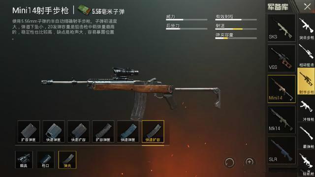 绝地求生装备搭配