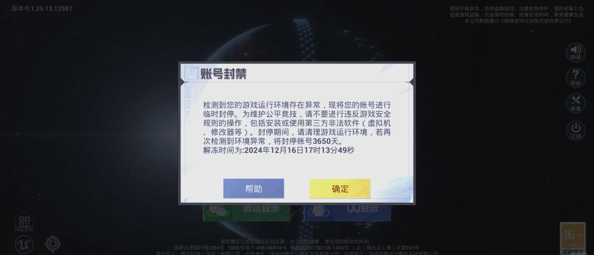 绝地求生外挂封号吗