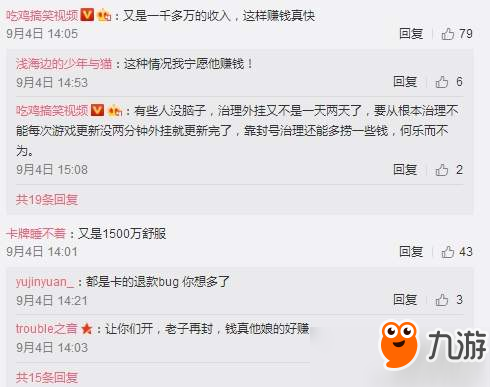 绝地求生外挂封号吗
