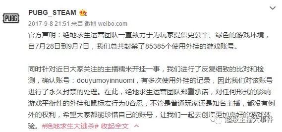 绝地求生外挂封号吗