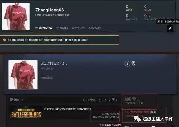 绝地求生外挂封号吗