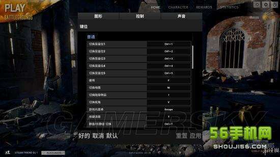 绝地求生操作键全解析，新手玩家必看