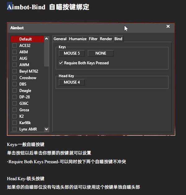 绝地求生透视