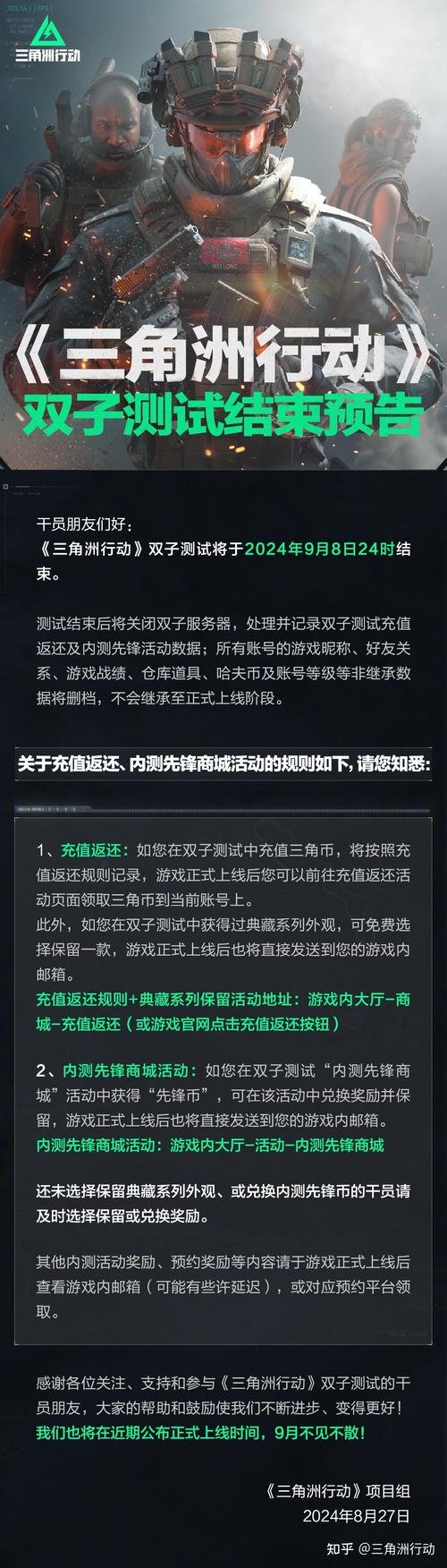 三角洲行动外挂