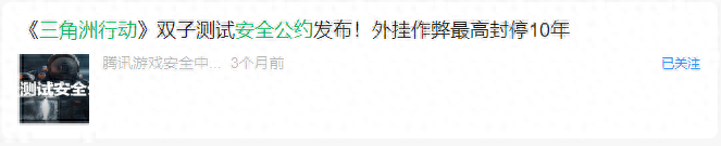 三角洲行动外挂