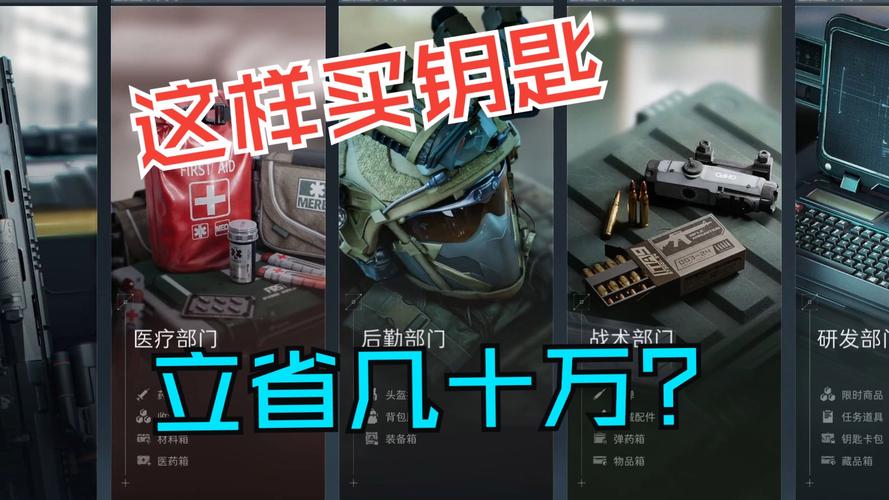 三角洲行动卡盟购买指南：助新手玩家安全有效买道具