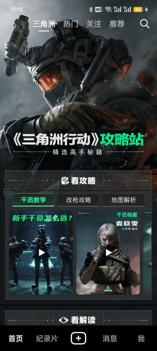 国产跨端FPS标杆三角洲行动上线后，外挂黑色产业链滋生