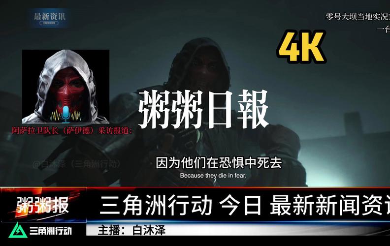 三角洲行动